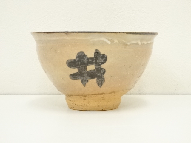 蔵六造　三嶋茶碗　共箱　MA603 道具 ] - 道具 柴垣六蔵造 条里制街茶碗（共箱） | ネット